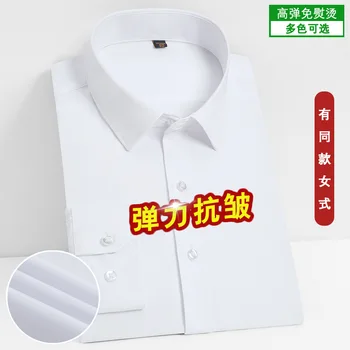 2023 Erkek Streç Rahat Gömlek Uzun Kollu İş Profesyonel resmi giysi Ütülenmeyen İnce Gömlek