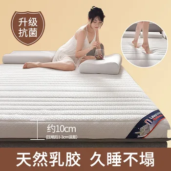 Doğal lateks yatak anti-sıkıştırma sırt koruma yastığı ev öğrenci yurdu tatami mat yorgan sünger ped yatak
